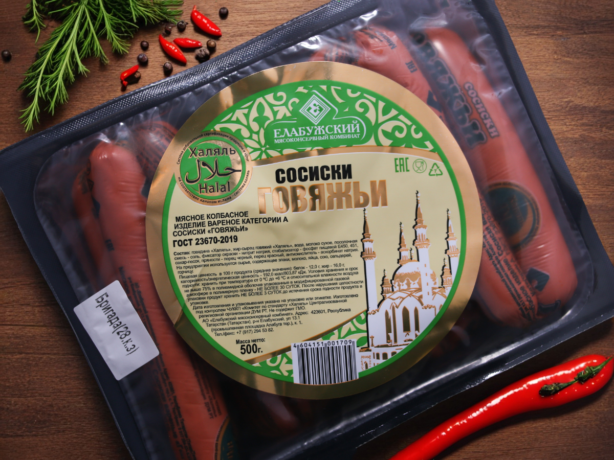 Сосиски "Говяжьи", Халяль