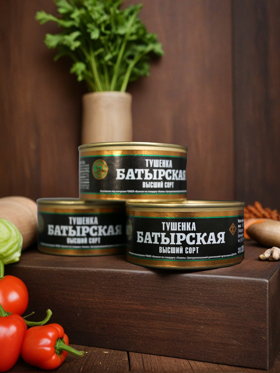 Тушенка "Батырская", Халяль