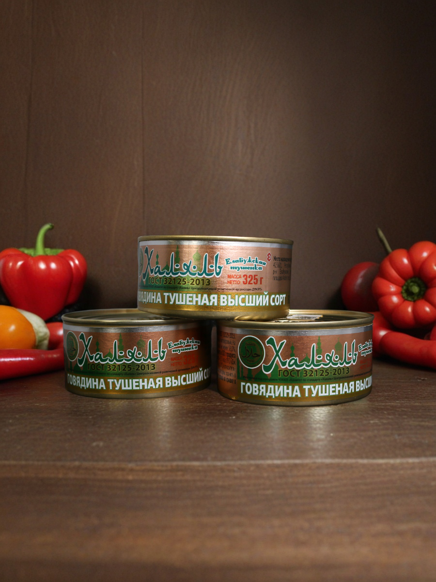 Говядина тушеная, Халяль