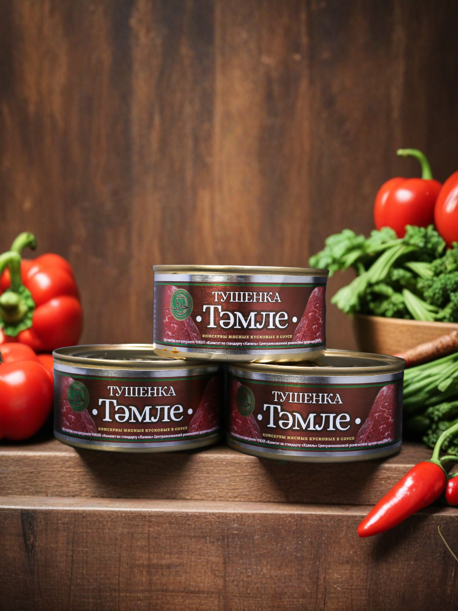 Тушенка "Тәмле", Халяль