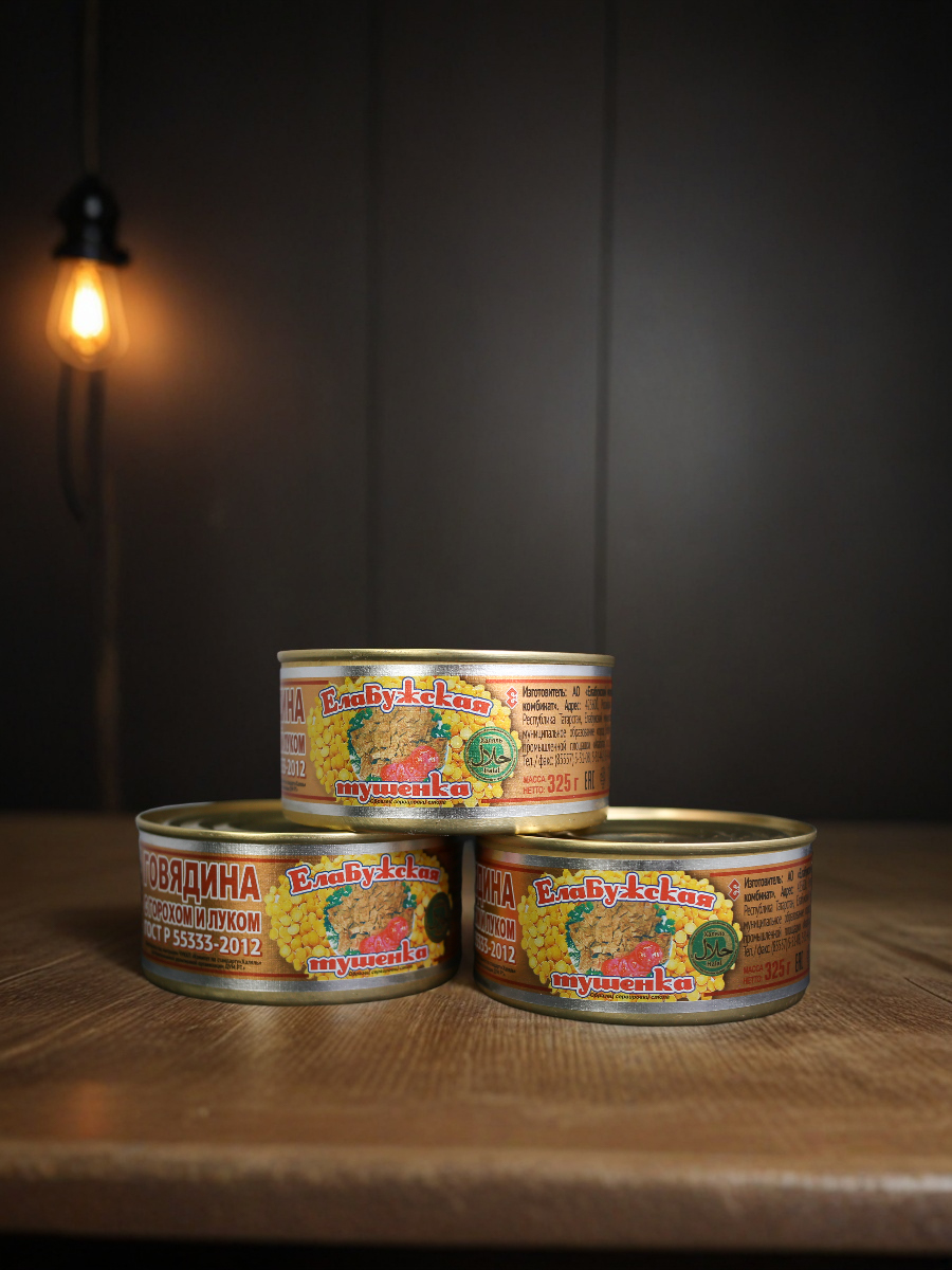 Говядина тушеная, Халяль