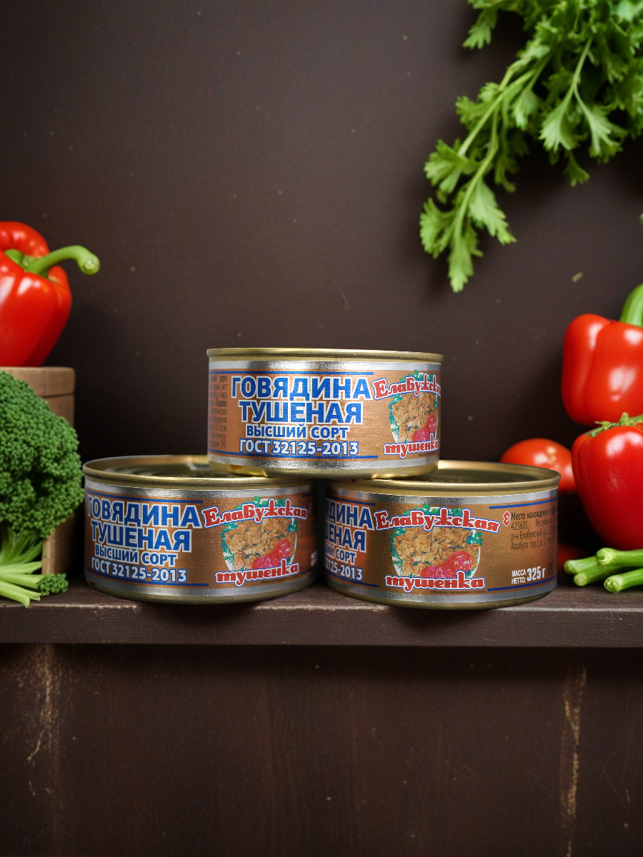 Говядина тушеная